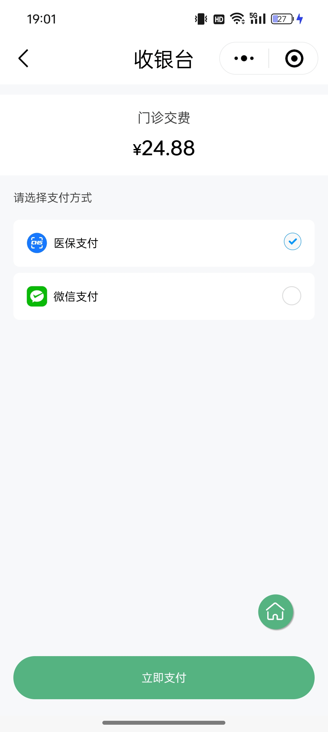 南通24小时在线套医保微信(24小时在线套医保微信武汉)