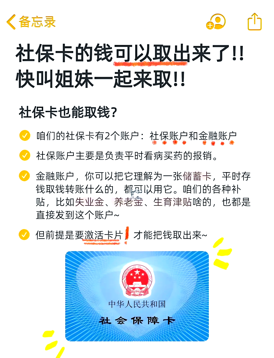 南通医保可以提取吗(异地医保可以提取吗)