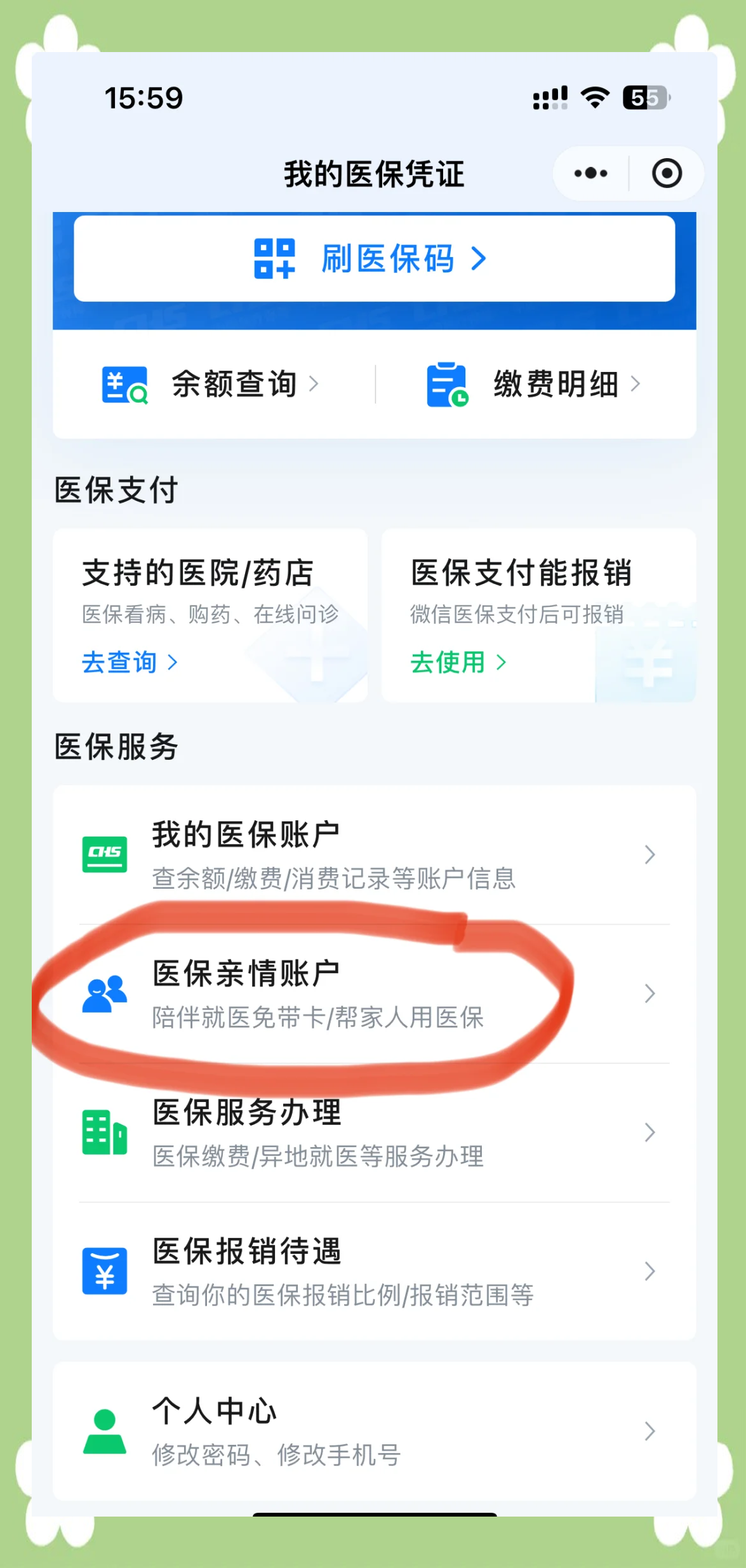 南通急用钱套医保卡(上海急用钱套医保卡)