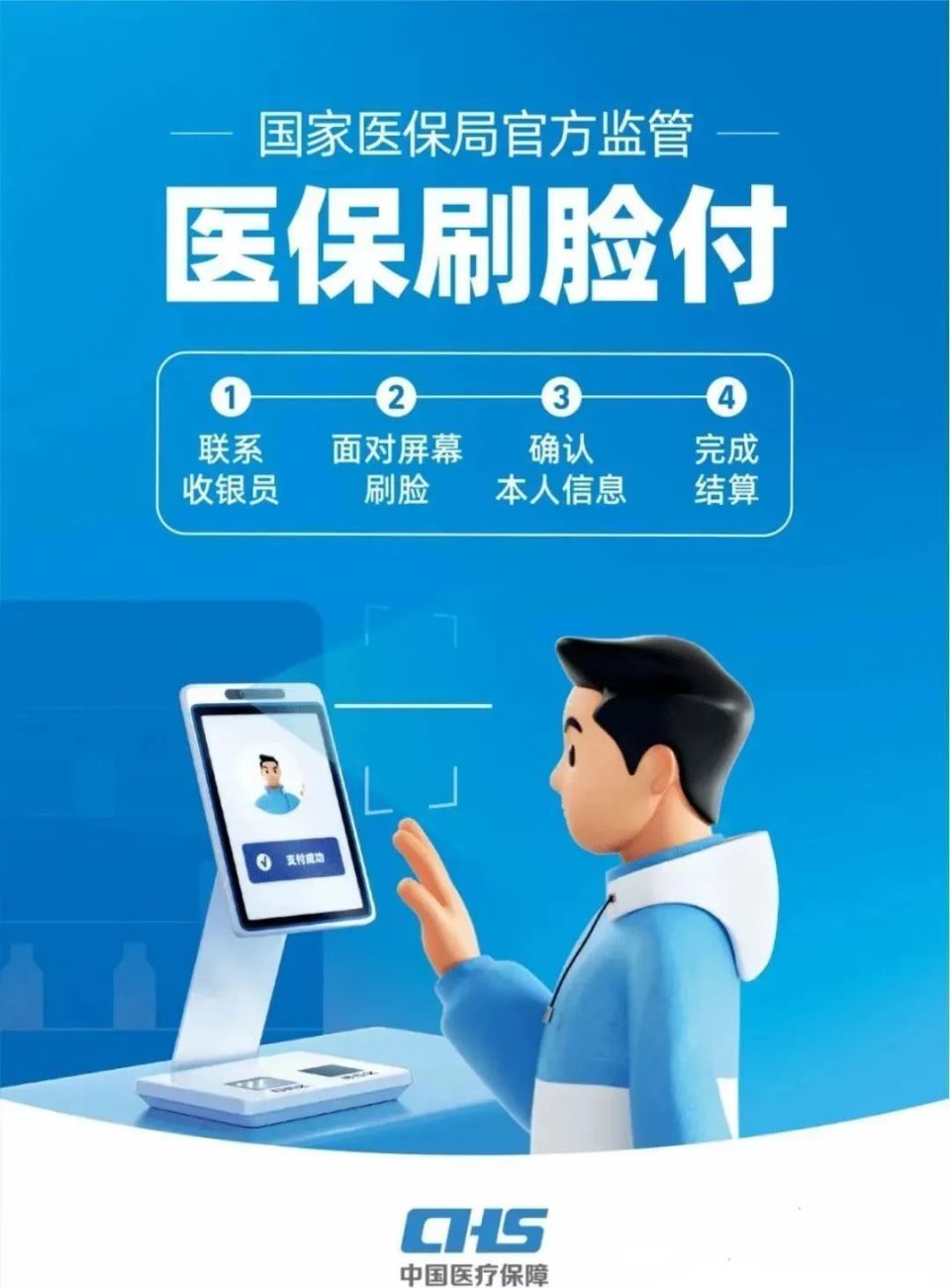 南通上海医保代刷取现(上海医保代刷取现多久到账)