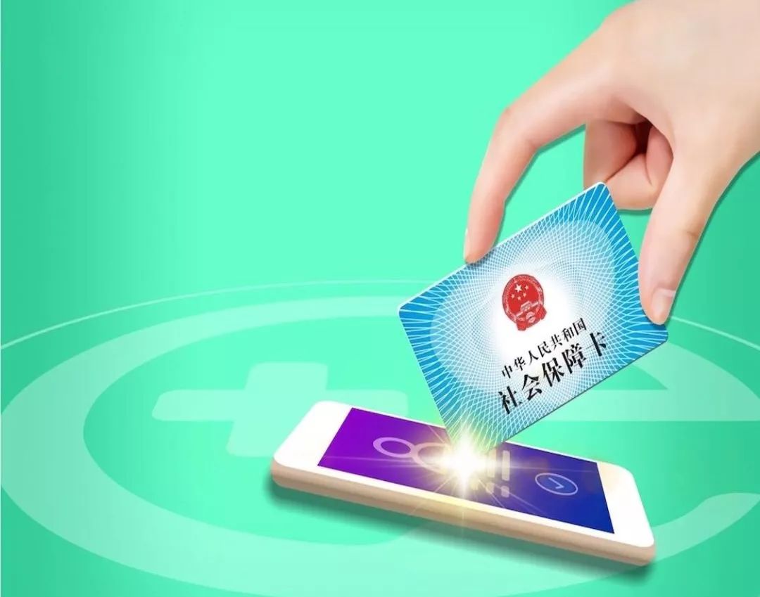 南通24小时高价回收医保小额(急用钱医保卡套取联系方式)