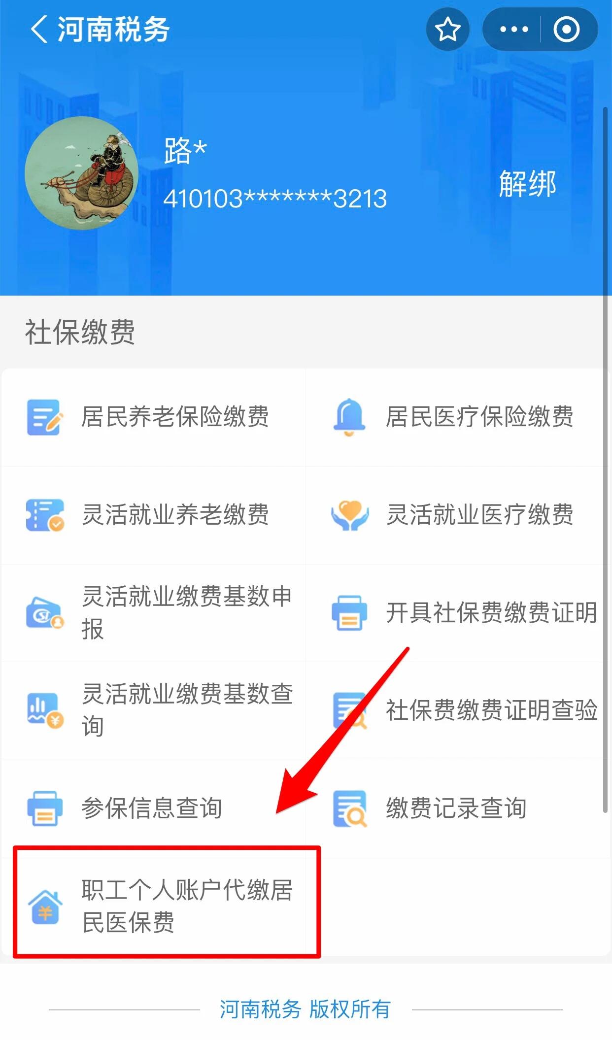 南通医保提取中介联系方式(24小时高价回收医保)