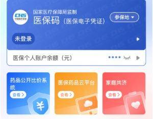 南通医保提取代办(医保提取代办联系)