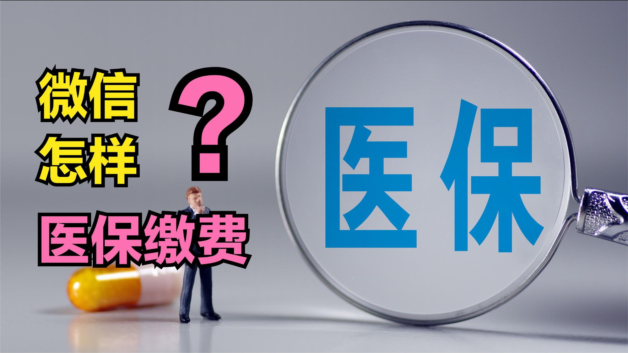 南通医保取现回收商家微信(北京医保取现回收商家微信)