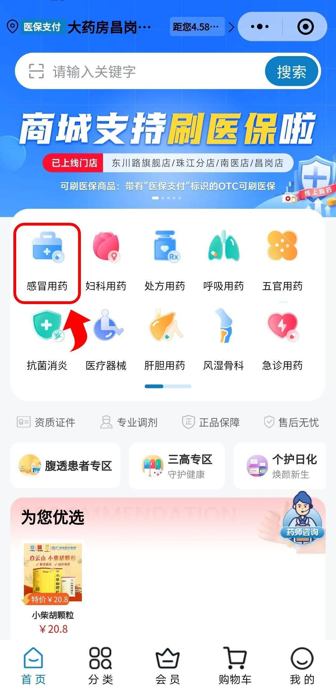 南通医保提现24小时微信中介(医保提现24小时微信中介茂名)