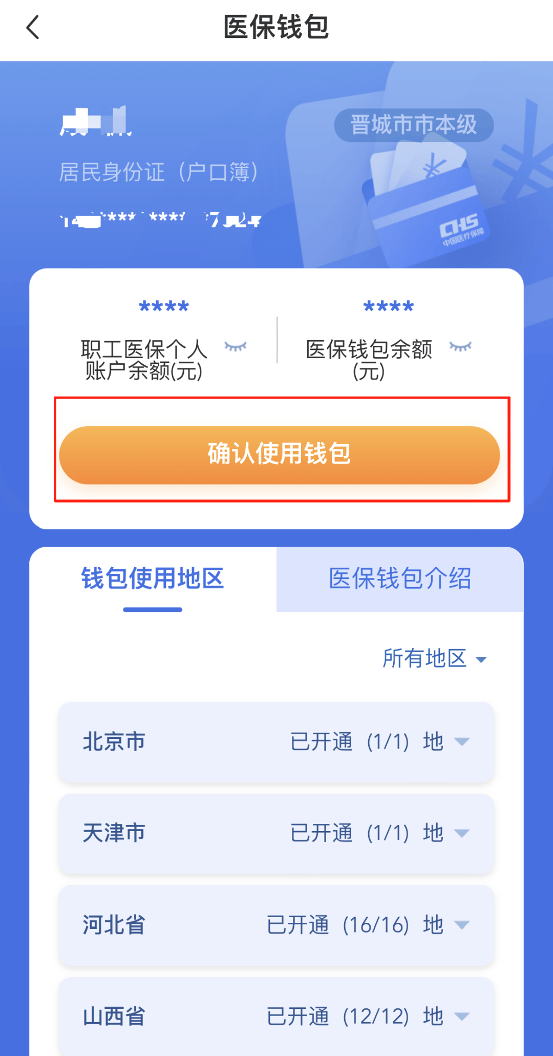南通医保卡的钱手机提取方法(手机怎么提取医保)
