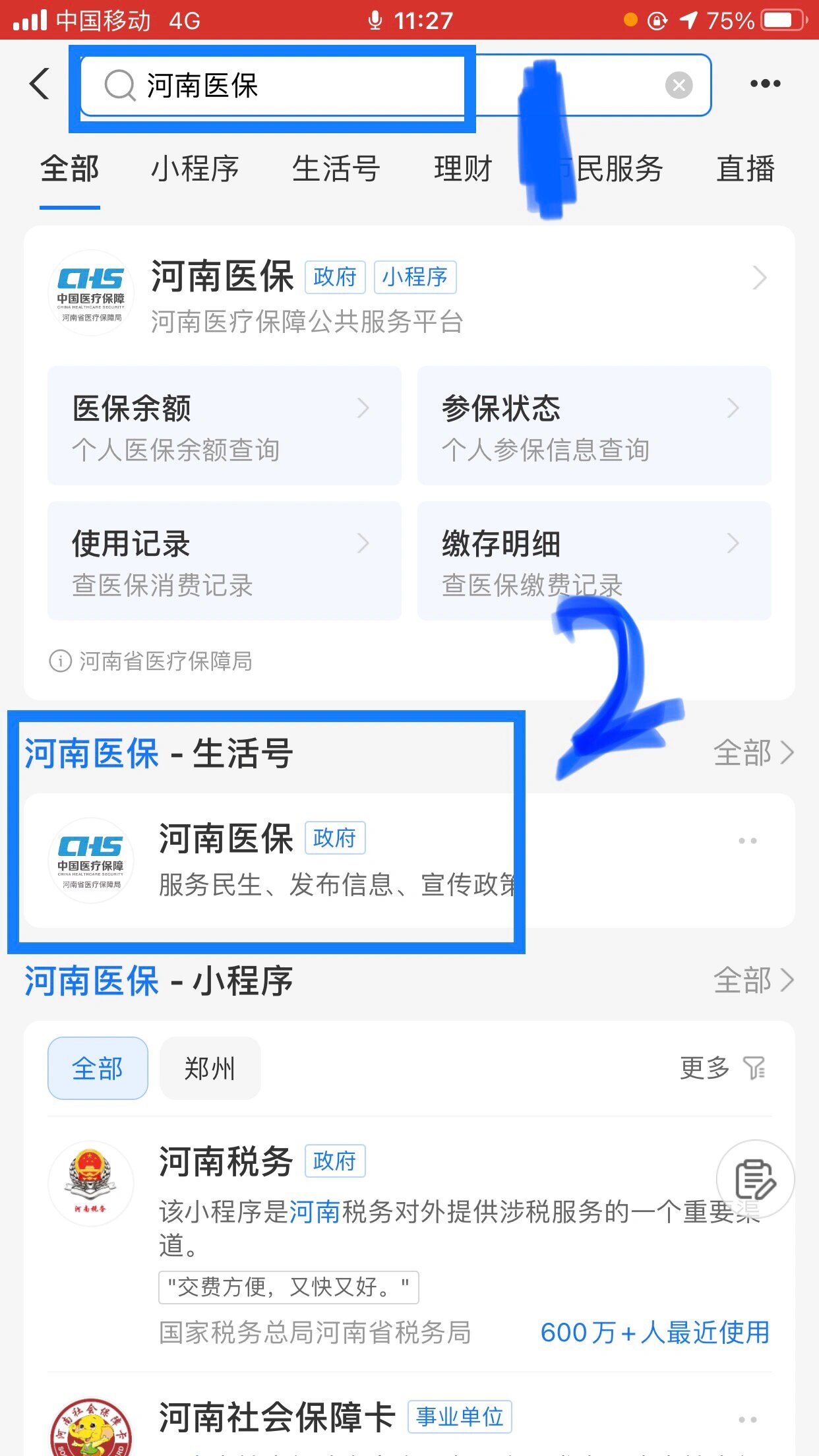 南通回收医保卡余额平台(医保回收的药是真的吗)