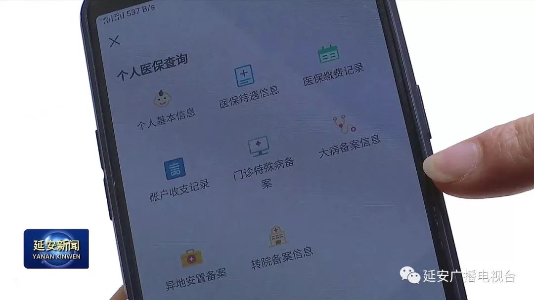 南通成都医保套现24小时微信(成都医保套现24小时微信支付)
