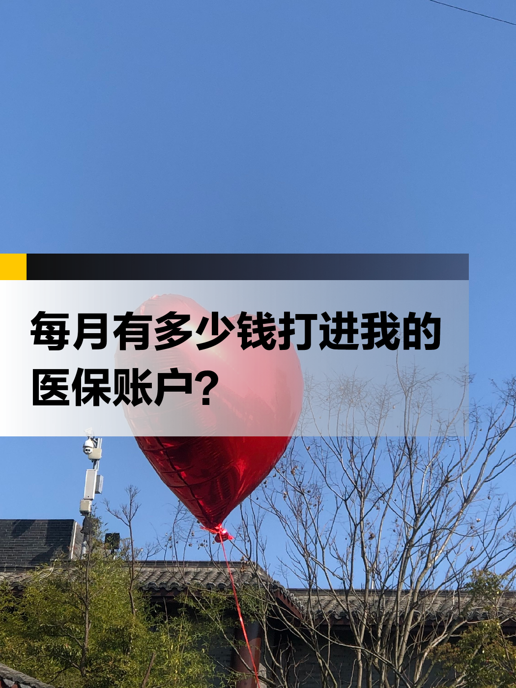 南通急用钱医保提取中介(提取医疗保险提取需要什么手续)