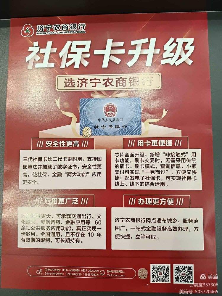 南通医保小额提取代办(医保代取现金)