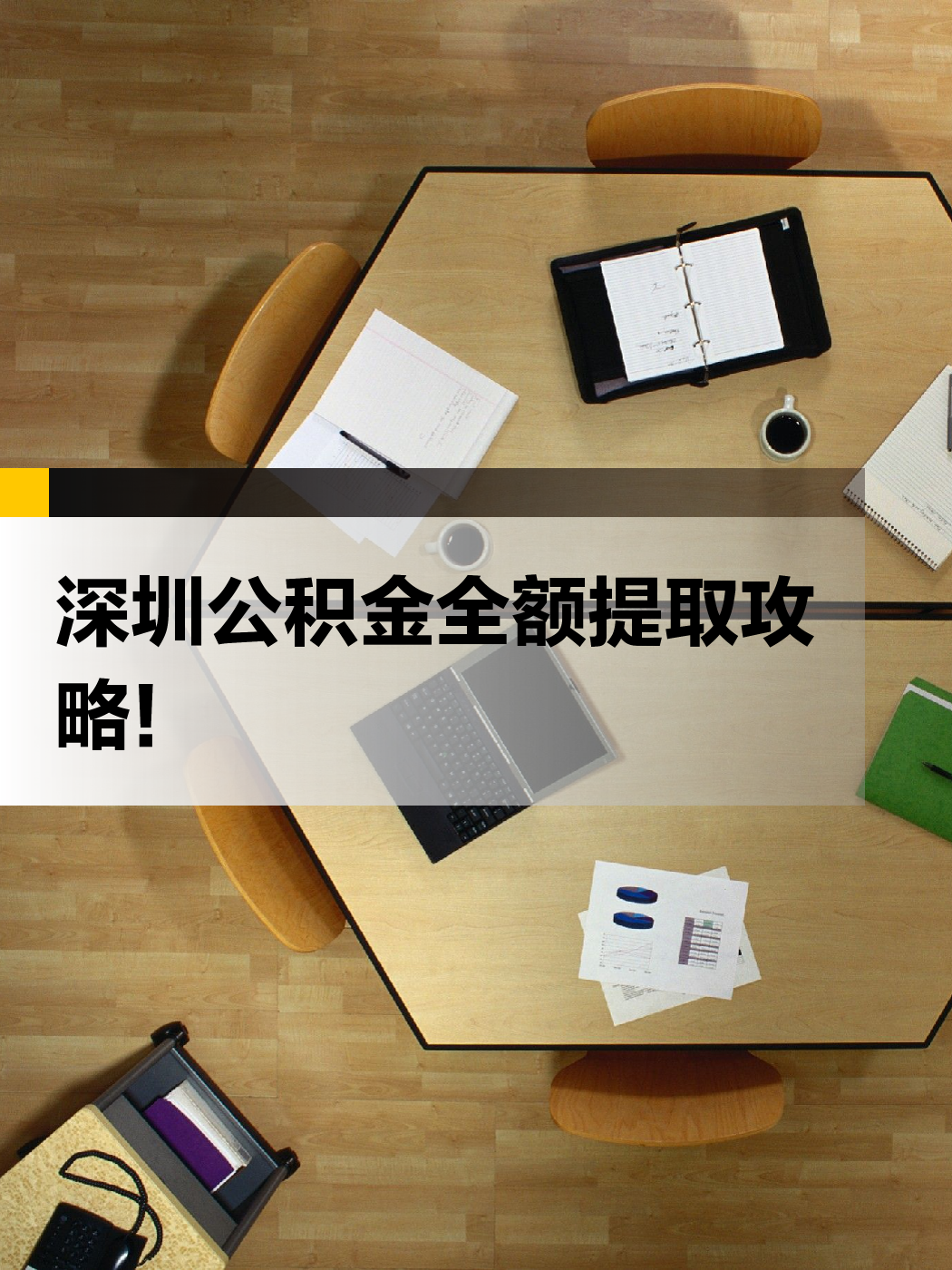 南通急用钱医保提取中介(提取医保卡中介)