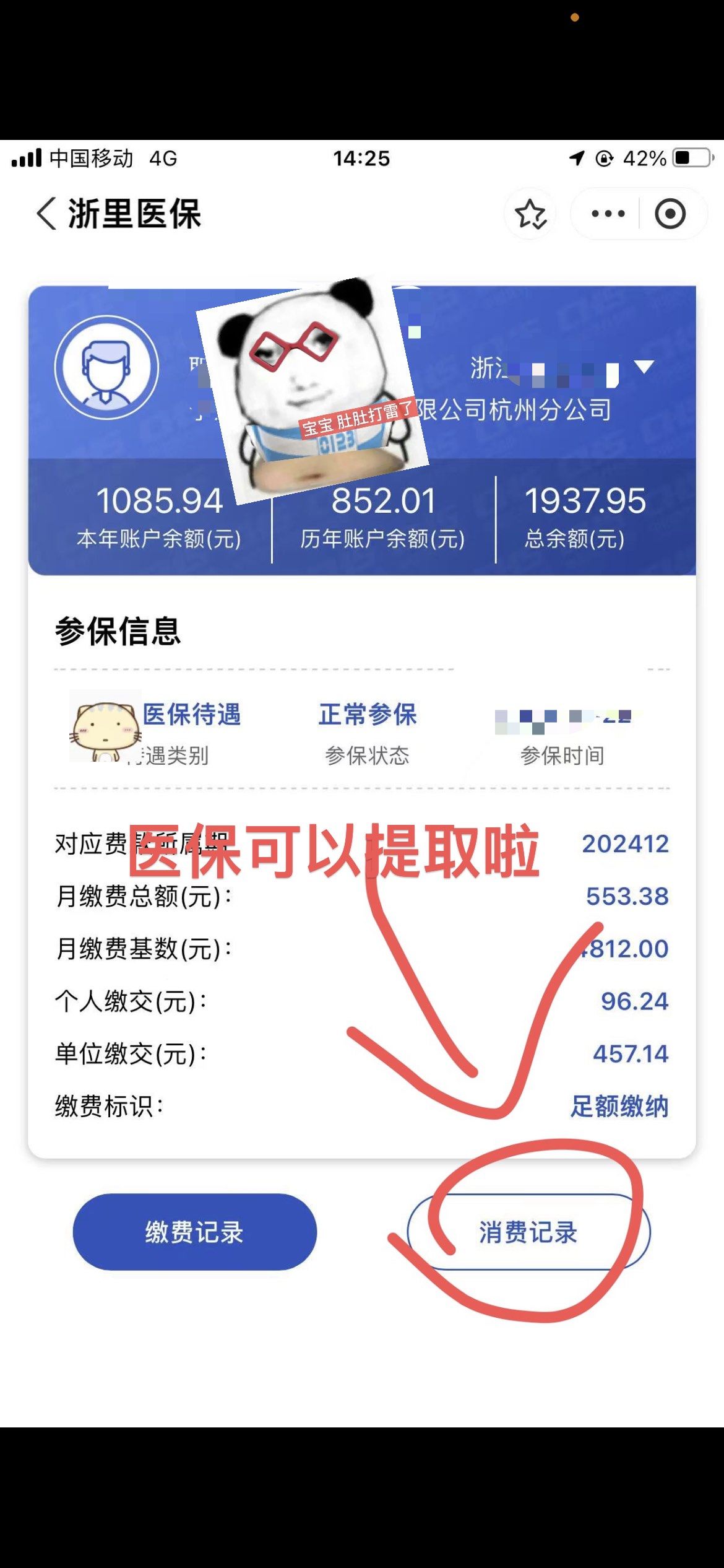 南通提取医保卡里的钱(提取医保卡里的钱的注意事项)