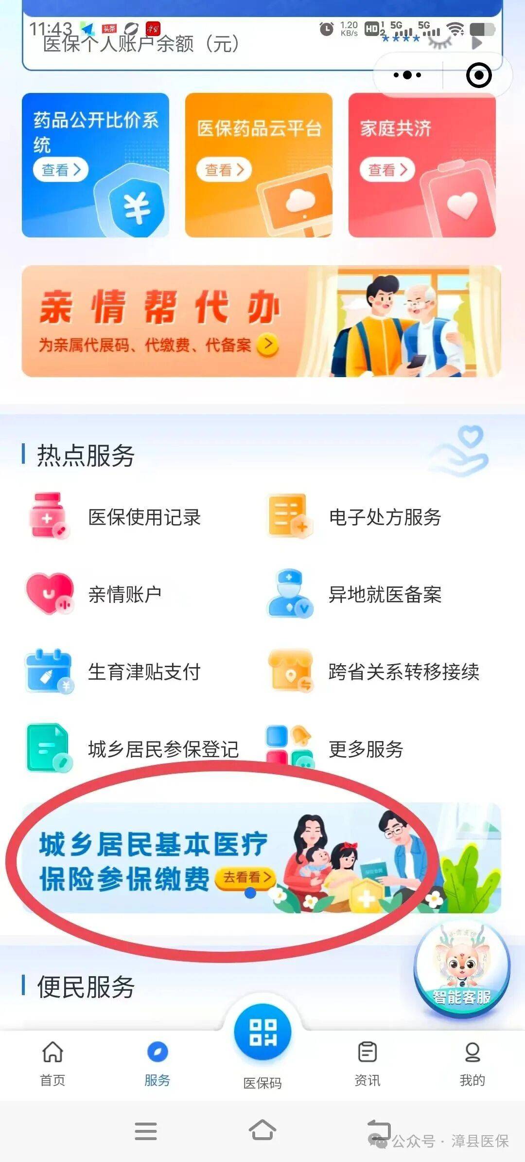 南通医保取现24小时微信(医保取现24小时微信武汉)