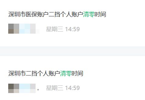 南通深圳医保套现方便吗(深圳医保那里可以套现)