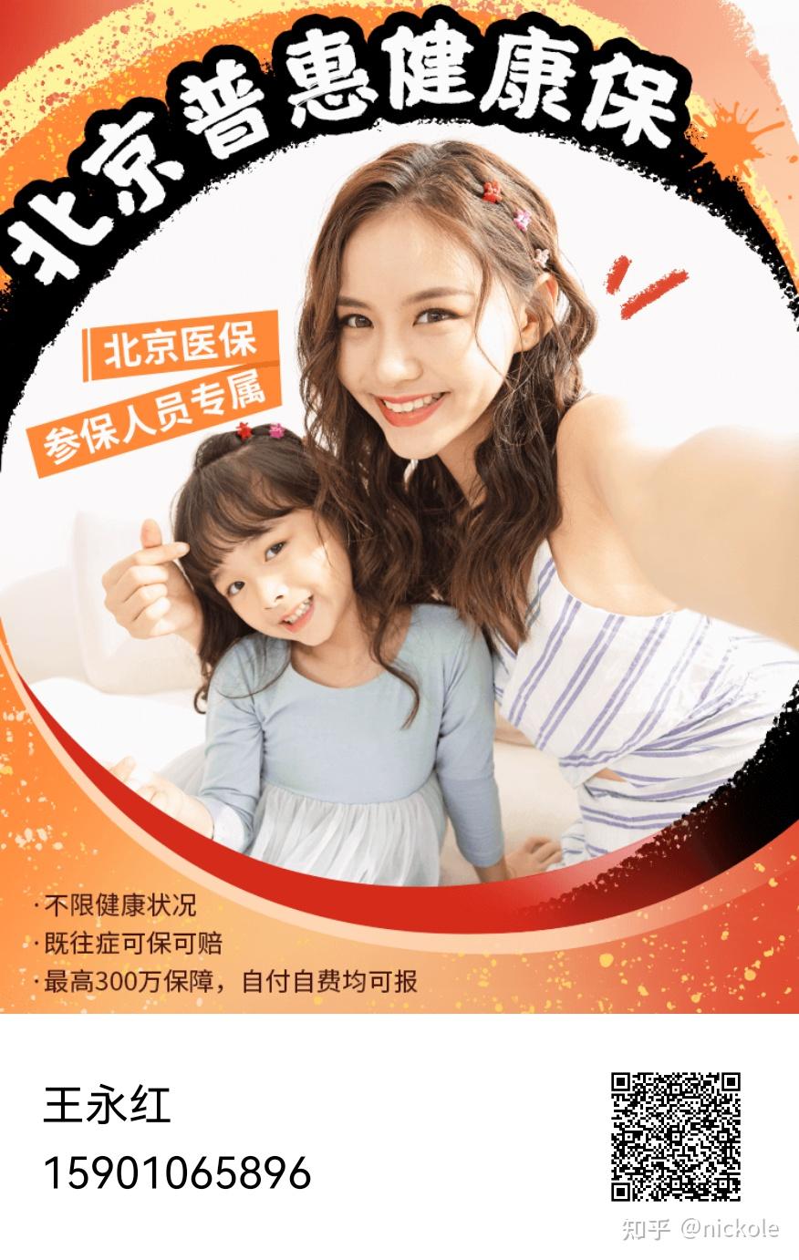 南通医保提取中介(北京医疗保险个人账户提取)