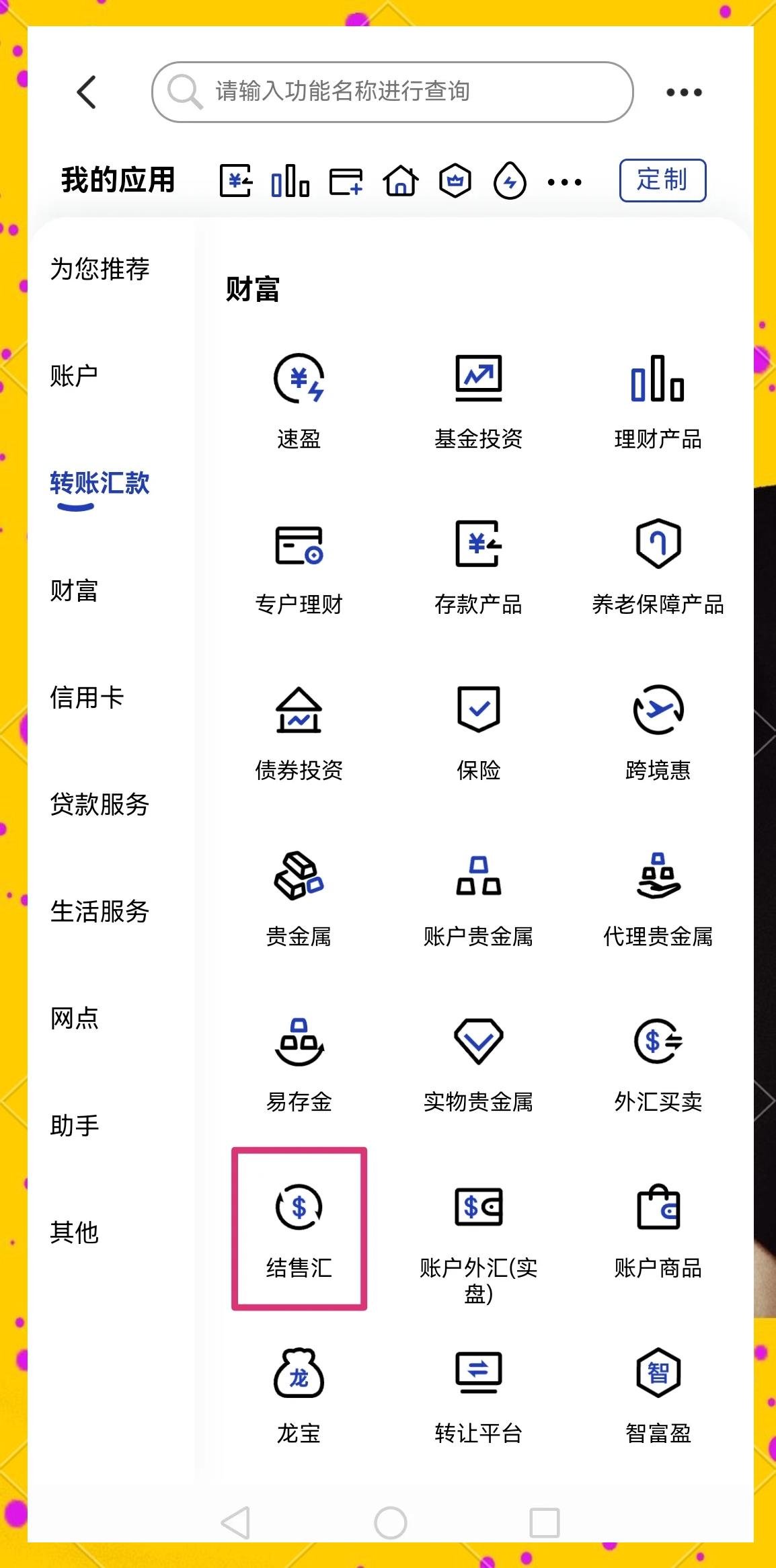 南通医保卡提取现金方法(医保卡提取现金方法及步骤详解)