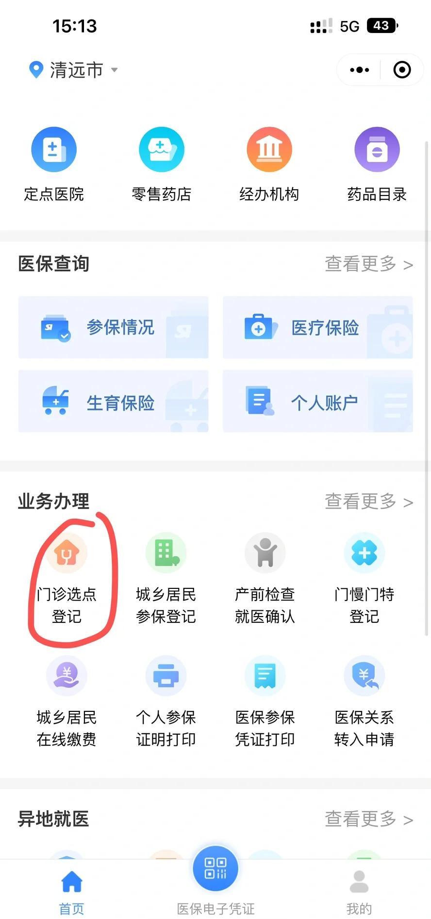 南通医保换现金秒到账微信(医保换现金秒到账微信安全吗)