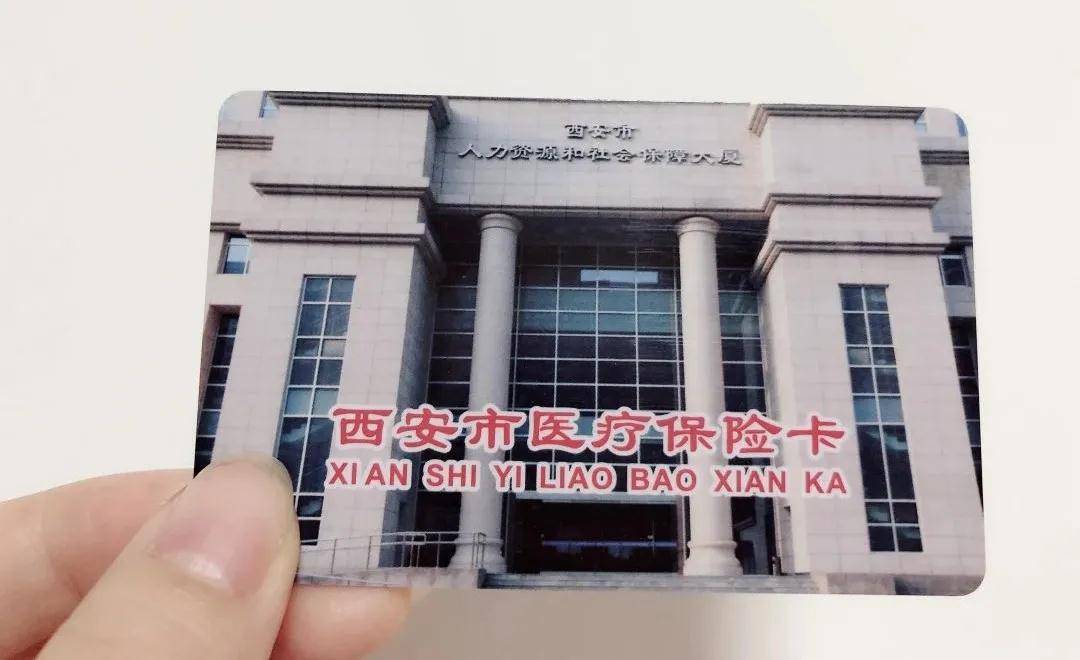 南通西安24小时套医保卡(西安24小时套医保卡提取流程详解)
