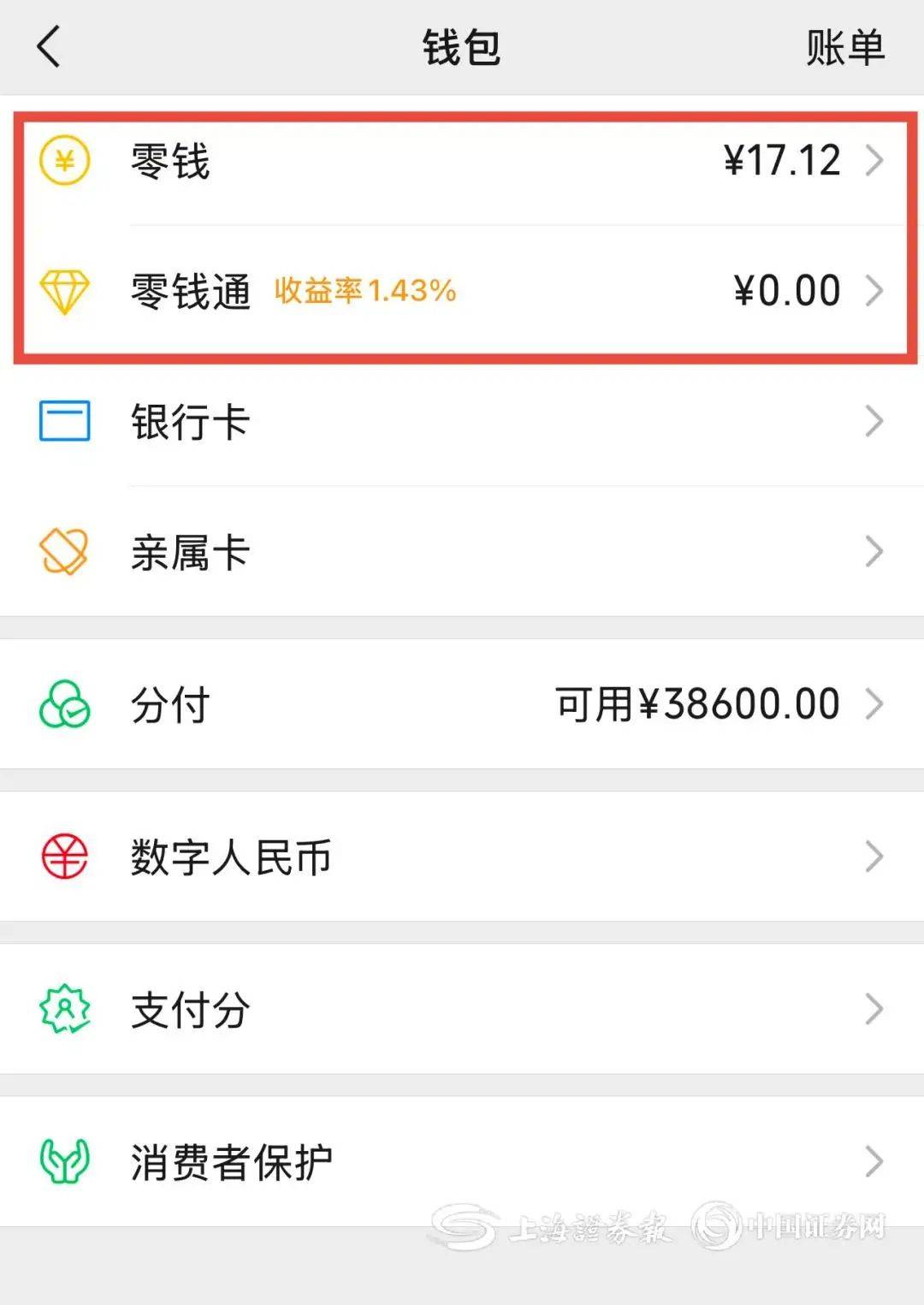 南通医保余额提现微信(医保余额提现微信安全吗)