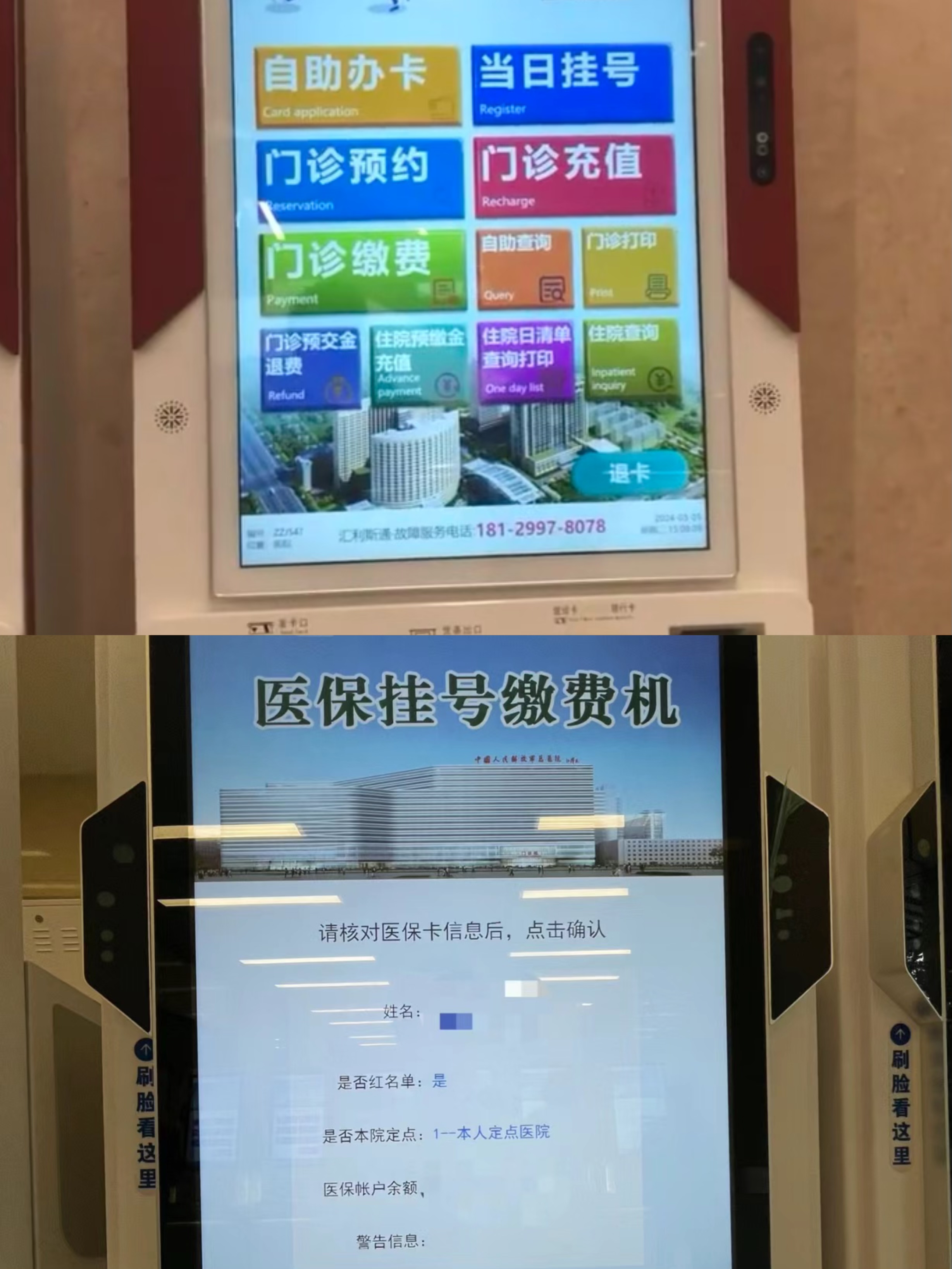 南通广州急用钱套医保卡(全国医保卡套取联系方式)