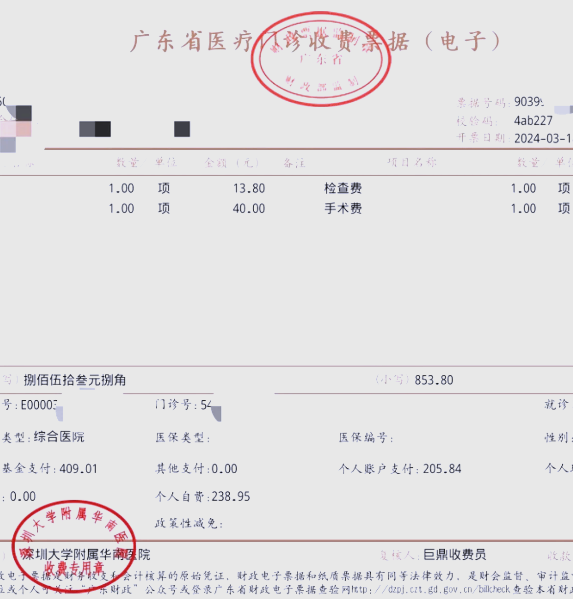 南通深圳急用钱医保提取中介(深圳医保提现怎么联系)