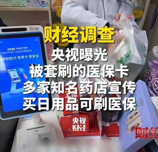 南通医保卡套现后果(医保卡的钱套现对医保有什么影响)