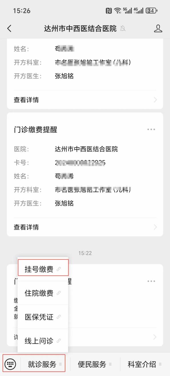 南通24小时在线套医保卡微信(24小时在线套医保卡微信怎么操作)