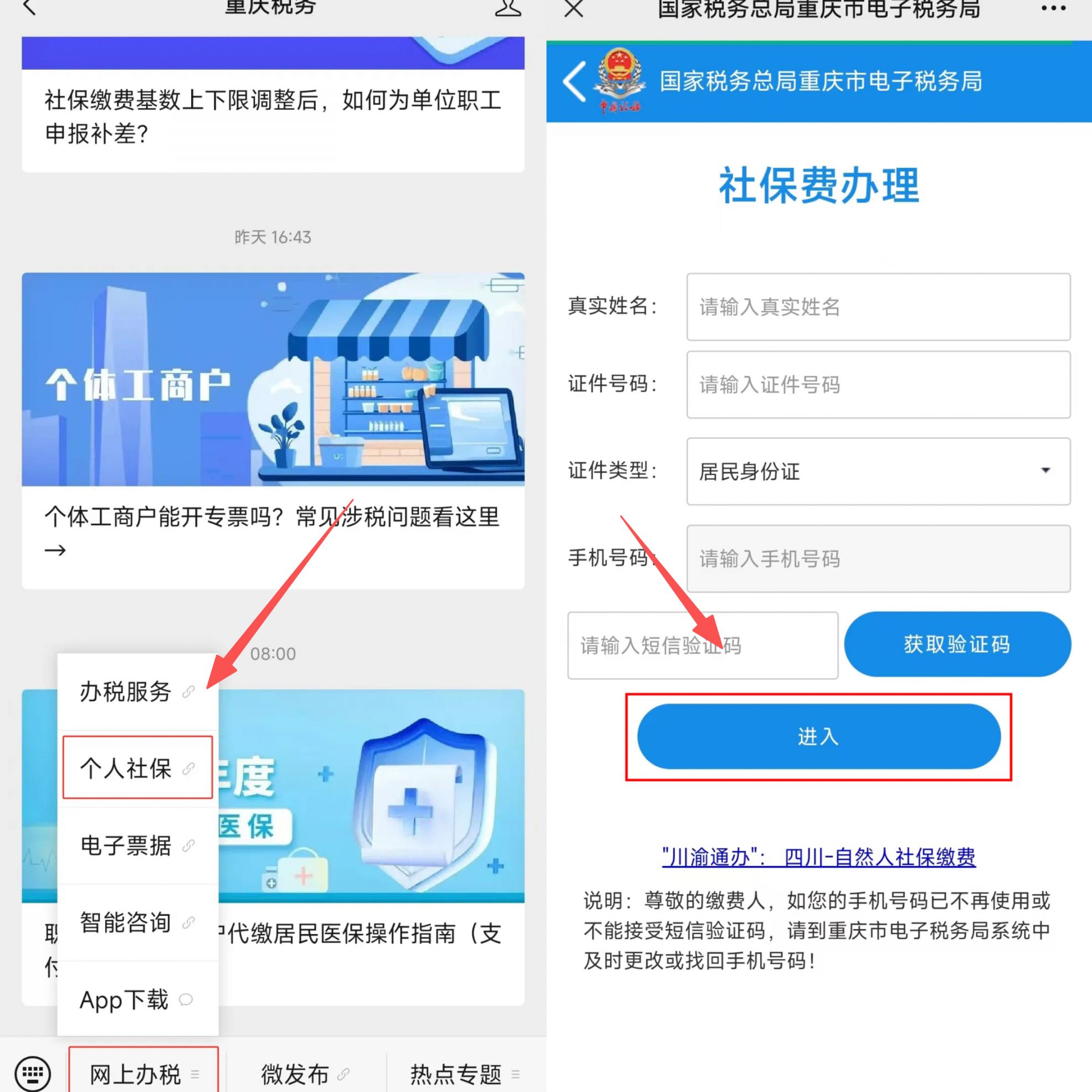 南通重庆医保提现怎么提取(重庆医保余额提取)