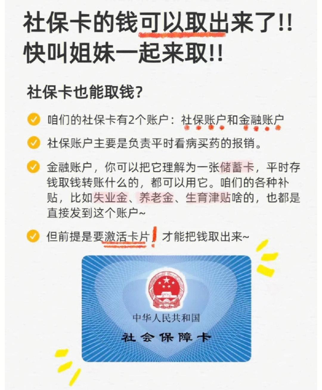 南通深圳医保卡余额提取(深圳医保卡金额提取)