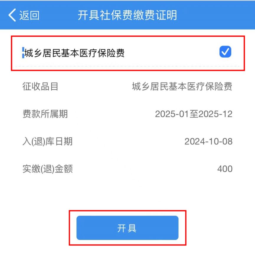 南通重庆居民医保(重庆居民医保在哪里缴费)