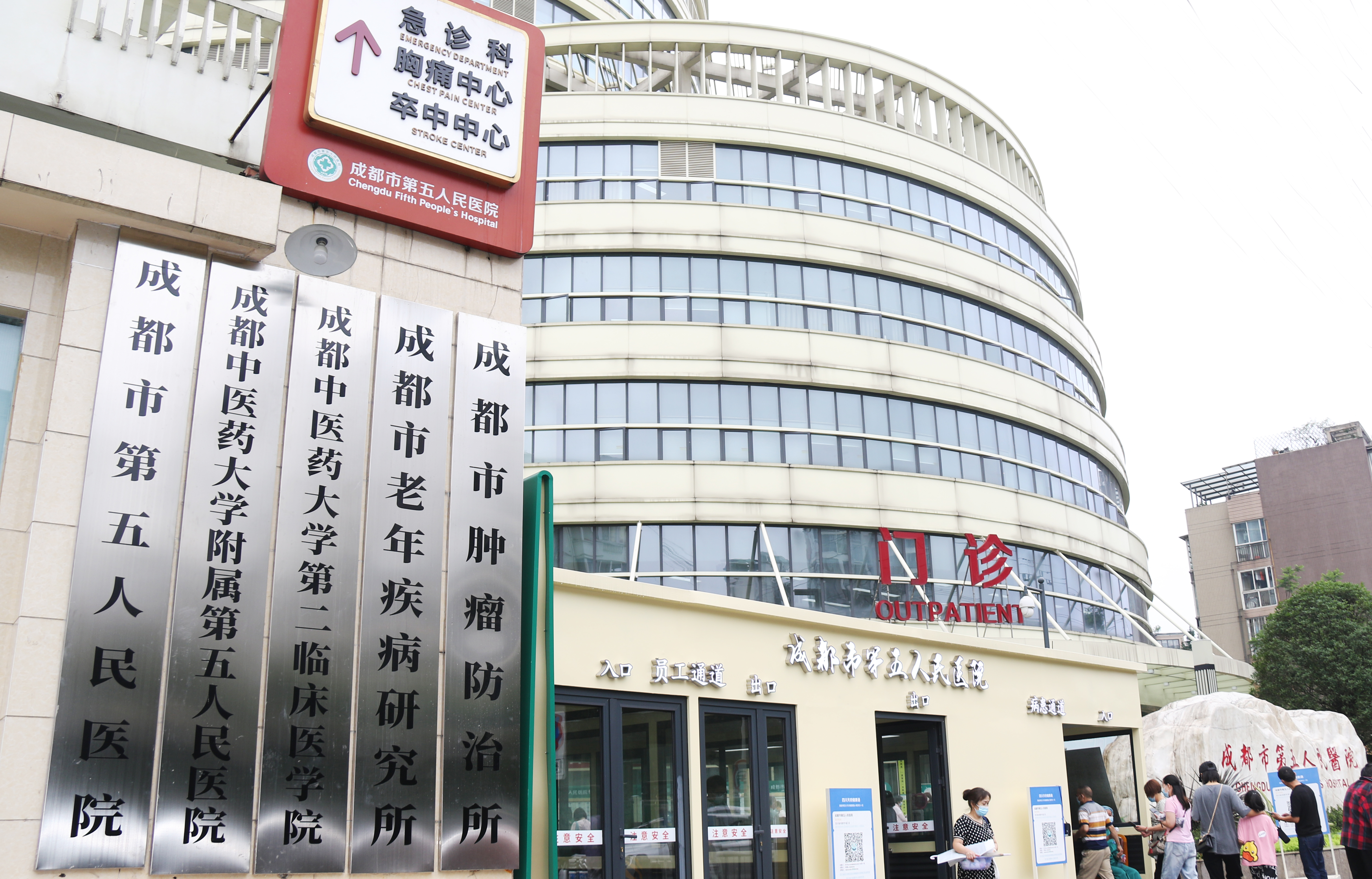 南通成都市医保局(成都市医保局贾勇简介)