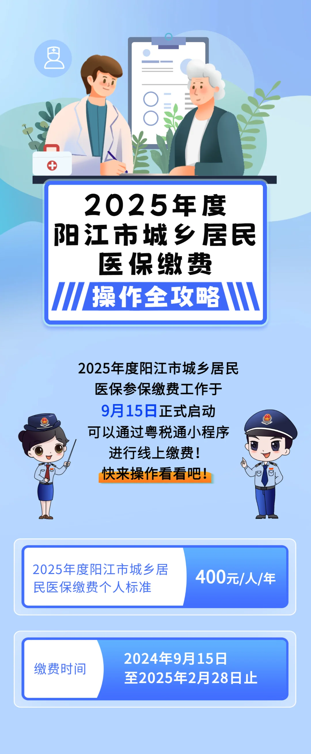南通城镇居民医保网上缴费(内蒙古城镇居民医保网上缴费)