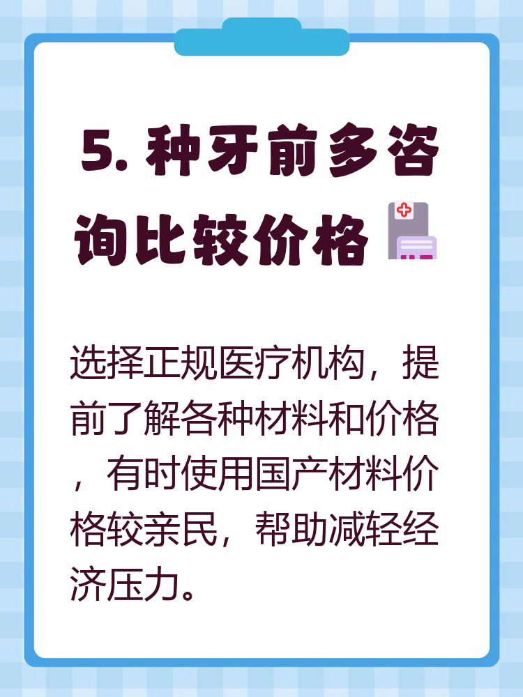 南通种牙医保报销吗(种牙医保报销吗,报销比例是多少?)