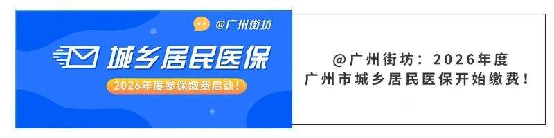 南通广州医保电话(广州医保打12345还是12393)