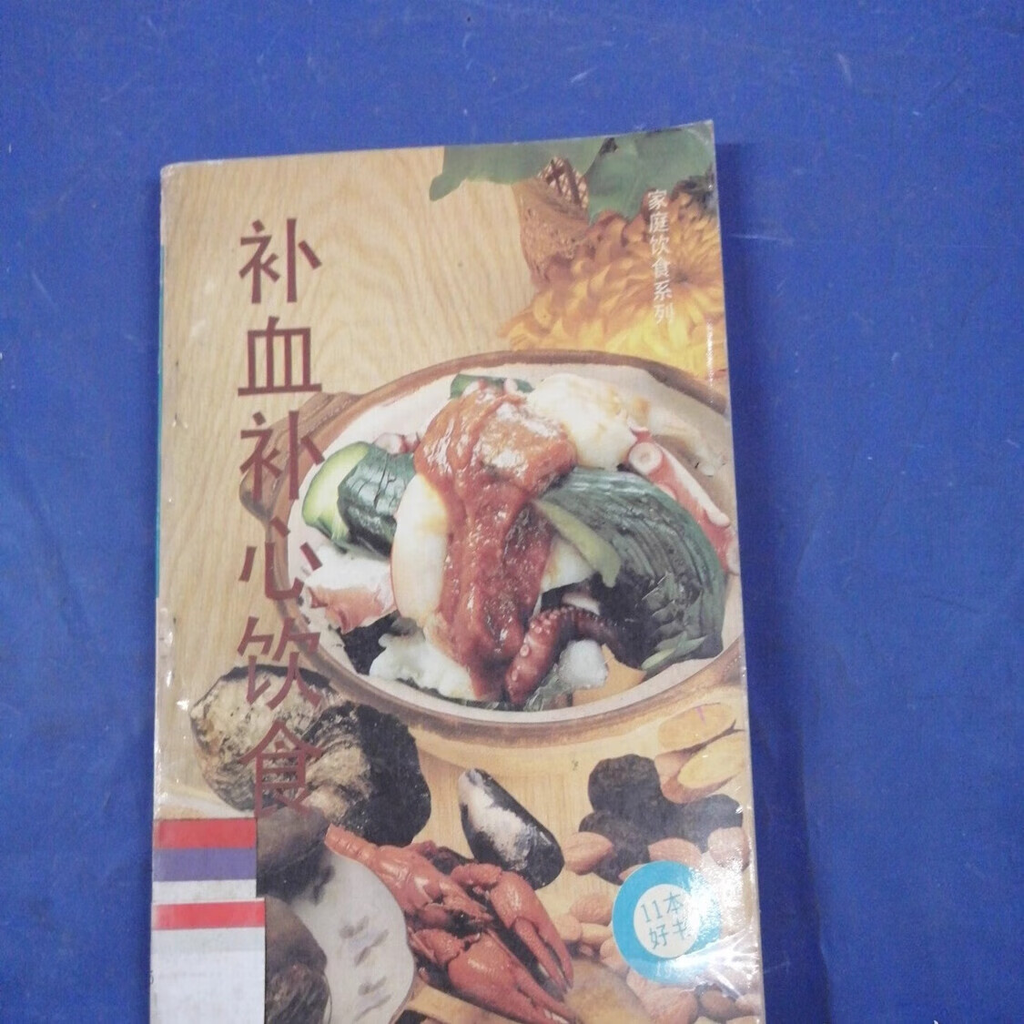 南通中医保健养生食疗(中医保健养生食疗书籍推荐)