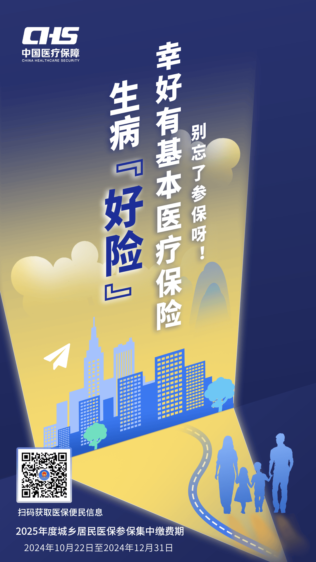 南通徐州医保缴费(徐州医保缴费怎么网上缴费)