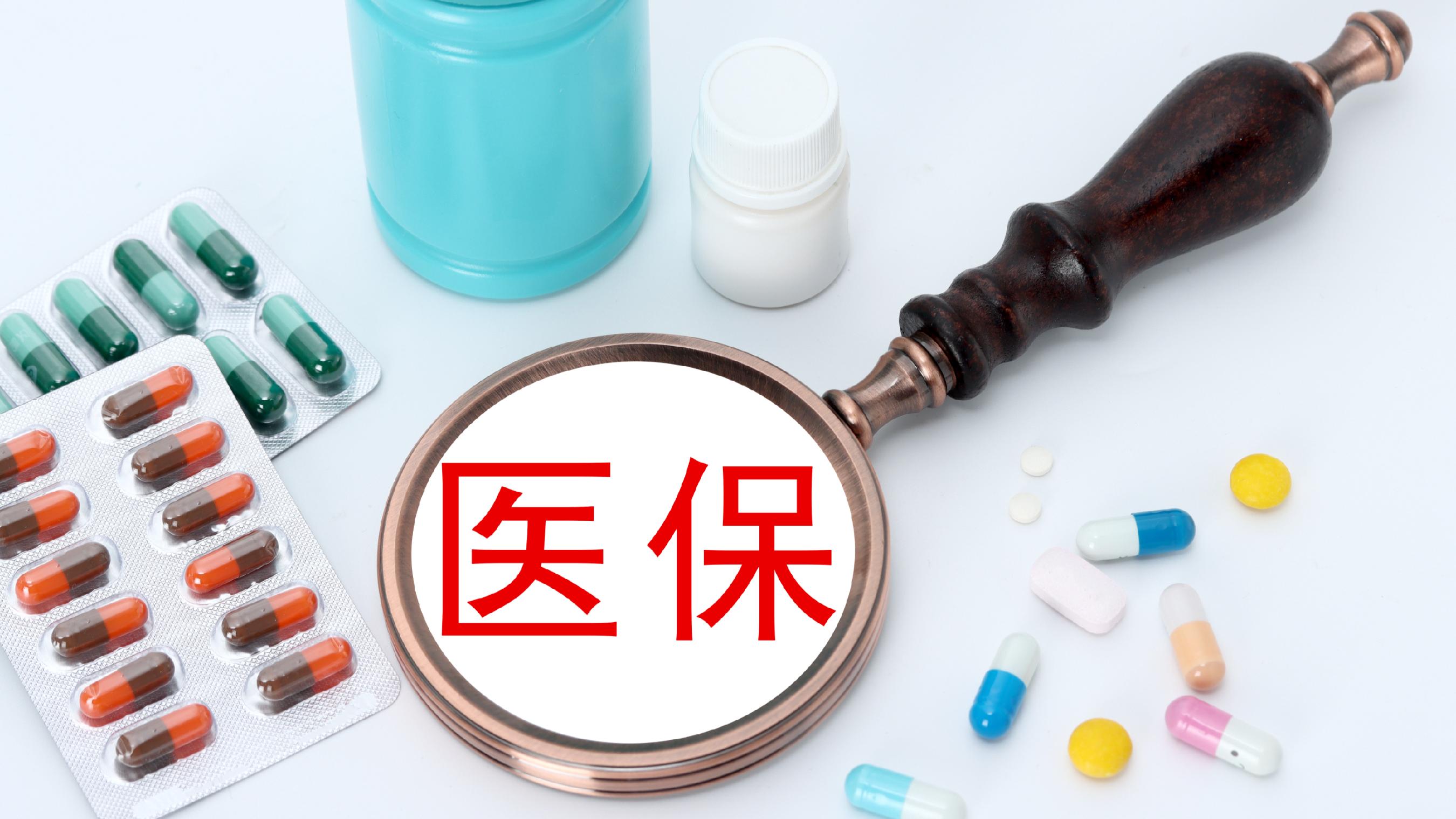 南通医保(北京医保起付线)