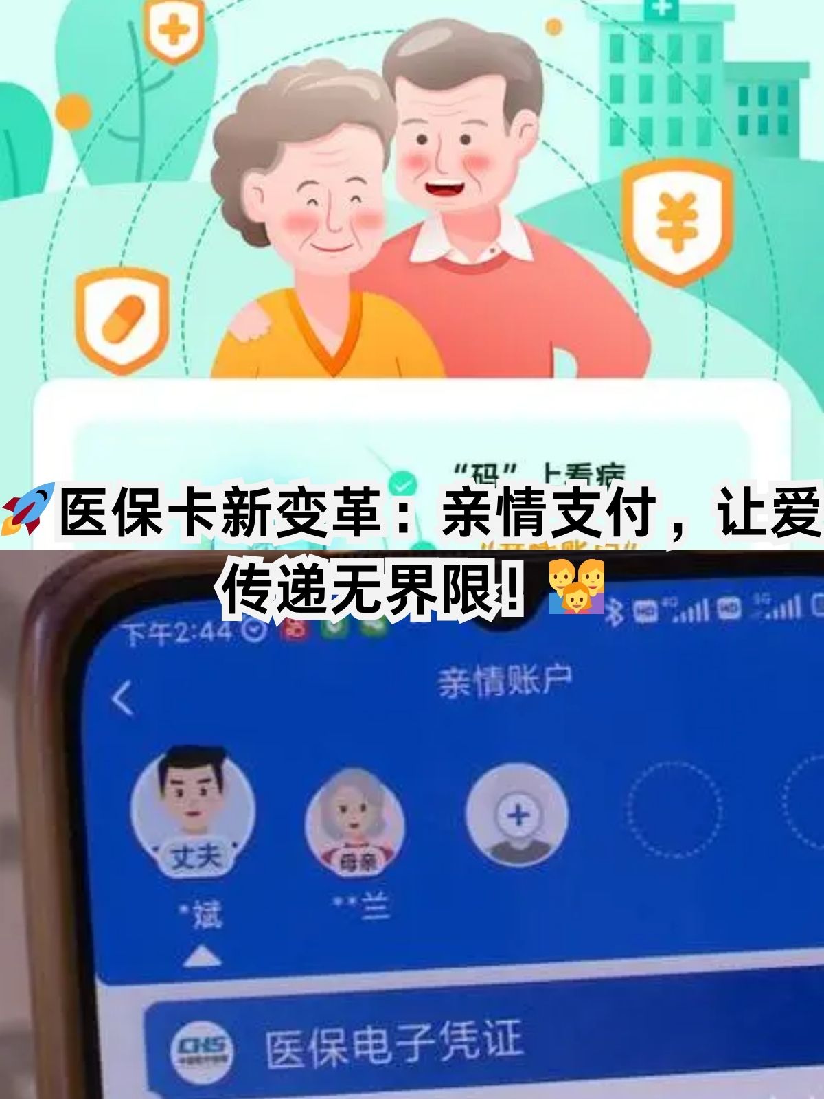 南通医保卡能给家人用吗(职工医保卡能给家人用吗)