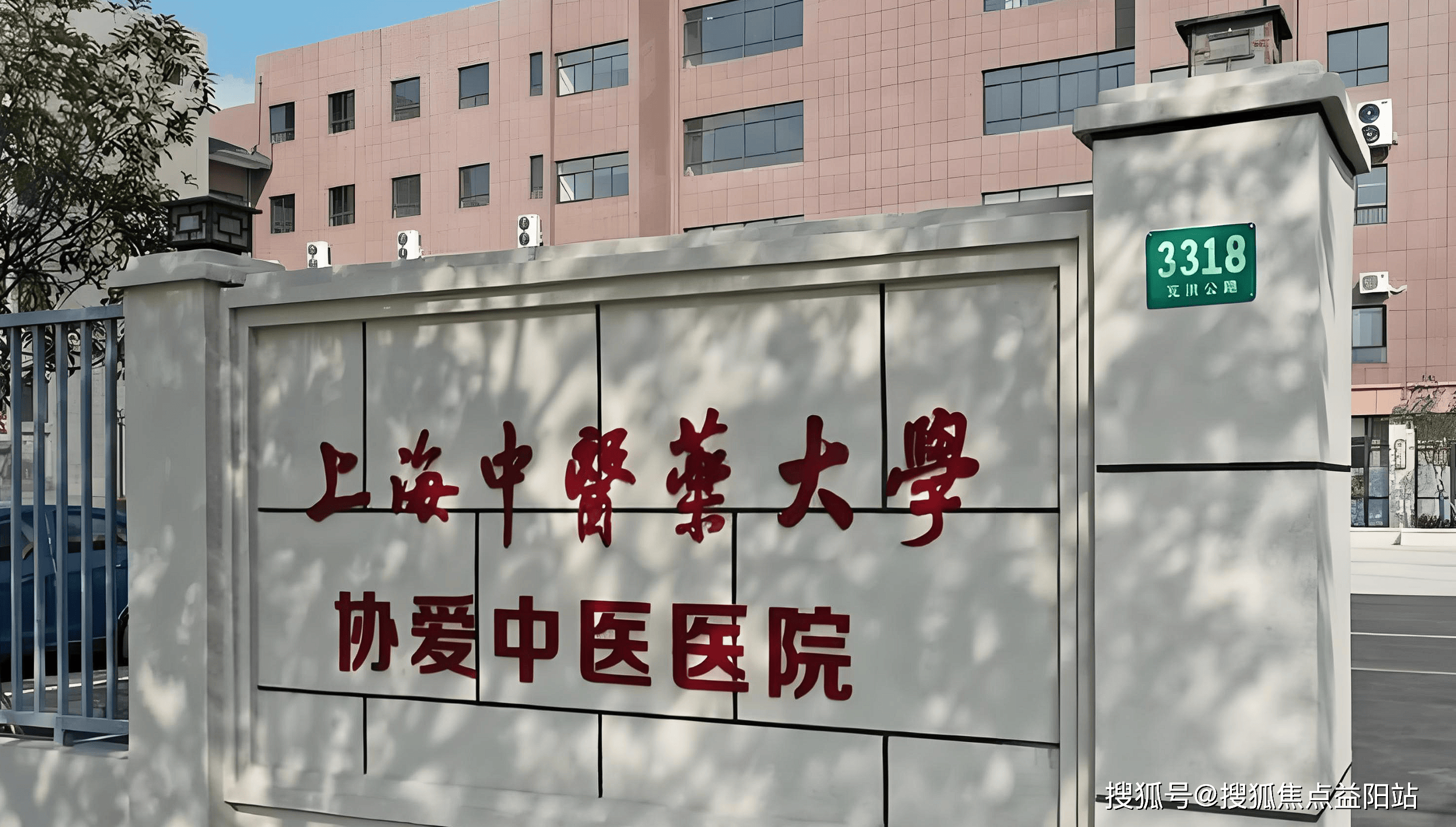 南通上海医保定点医院(在上海医院看病外地医保怎么报销)