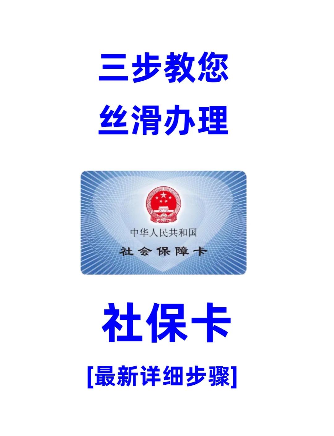 南通医保卡补办在哪里补办(城镇医保卡丢了去哪里补办)