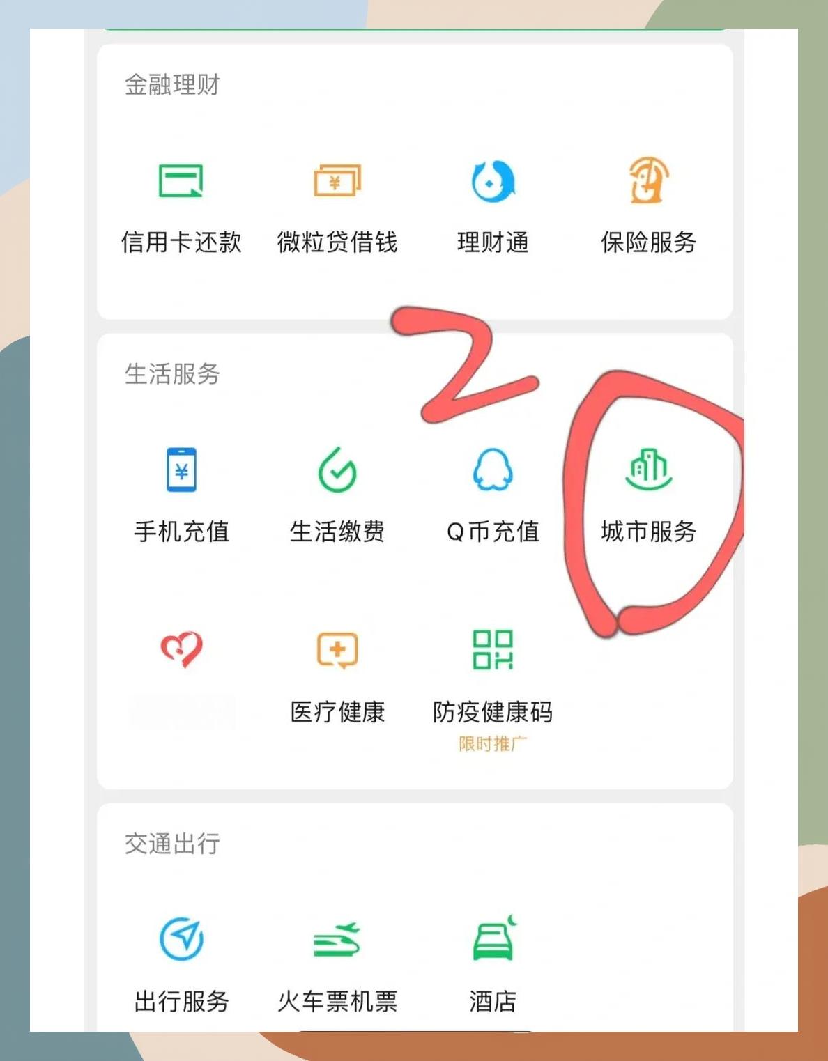 南通如何更改医保定点医院(如何更改医保定点医院?)