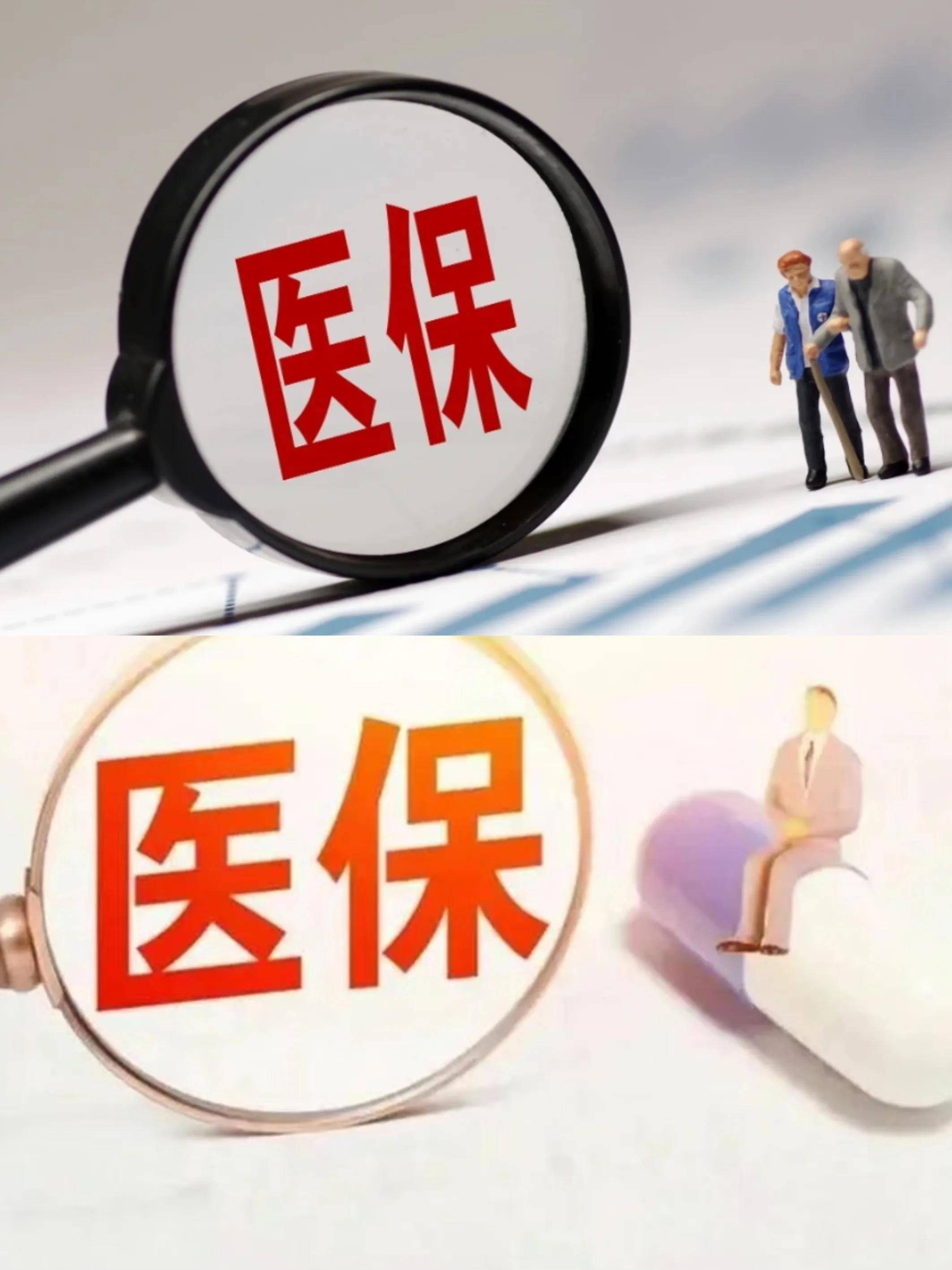 南通医保改革(医保改革单位缴费不再划入个人账户是什么意思)