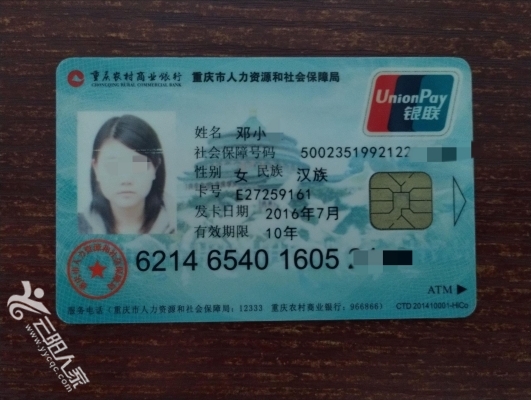 南通医保卡丢失(医保卡丢失在哪里补办)