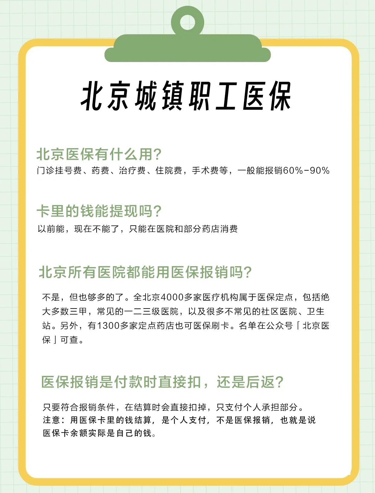 南通医保查询(北京医保查询电话人工服务)