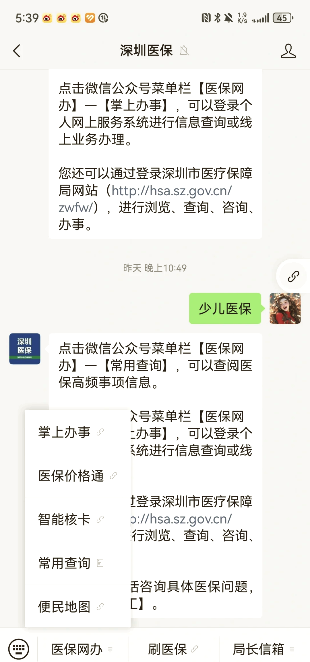 南通深圳少儿医保怎么办理(非深户小孩怎么买医保)