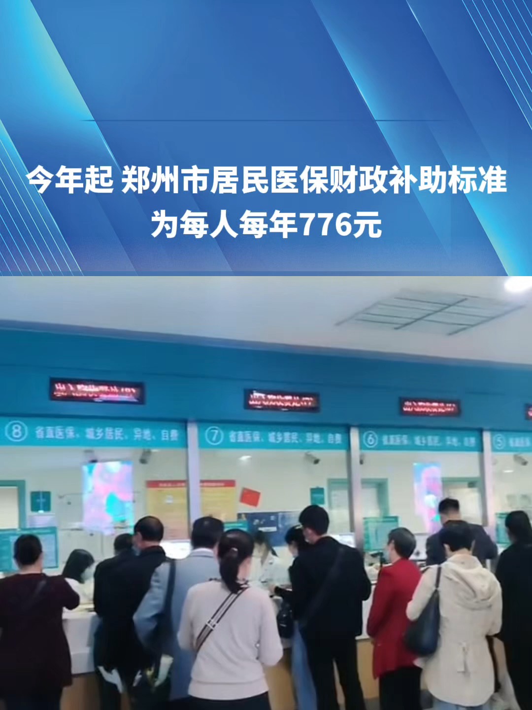 南通2019医保新政(2019医保新政什么时候执行)