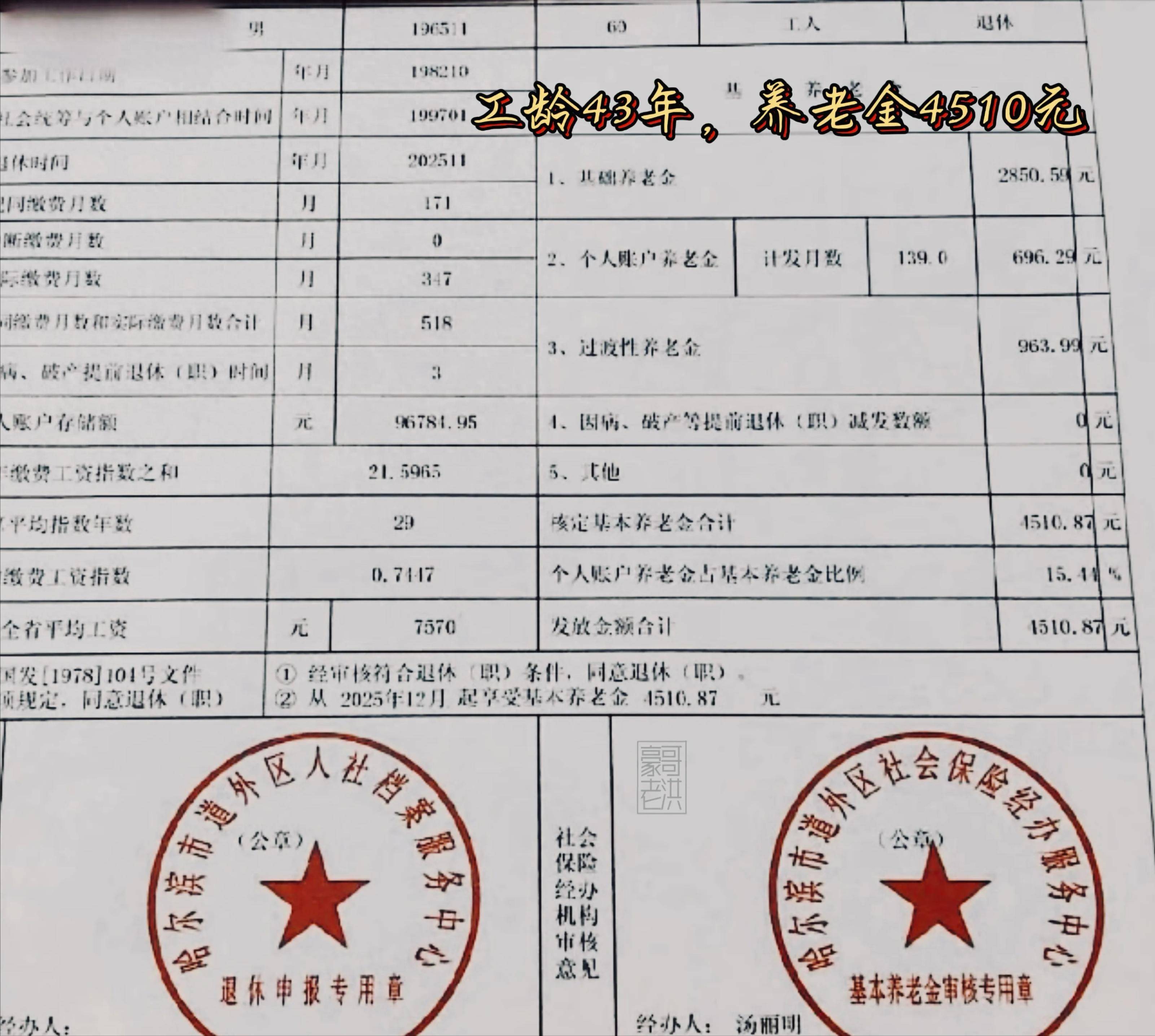 南通医保个人退休需补4万元(职工退休补医保3万)