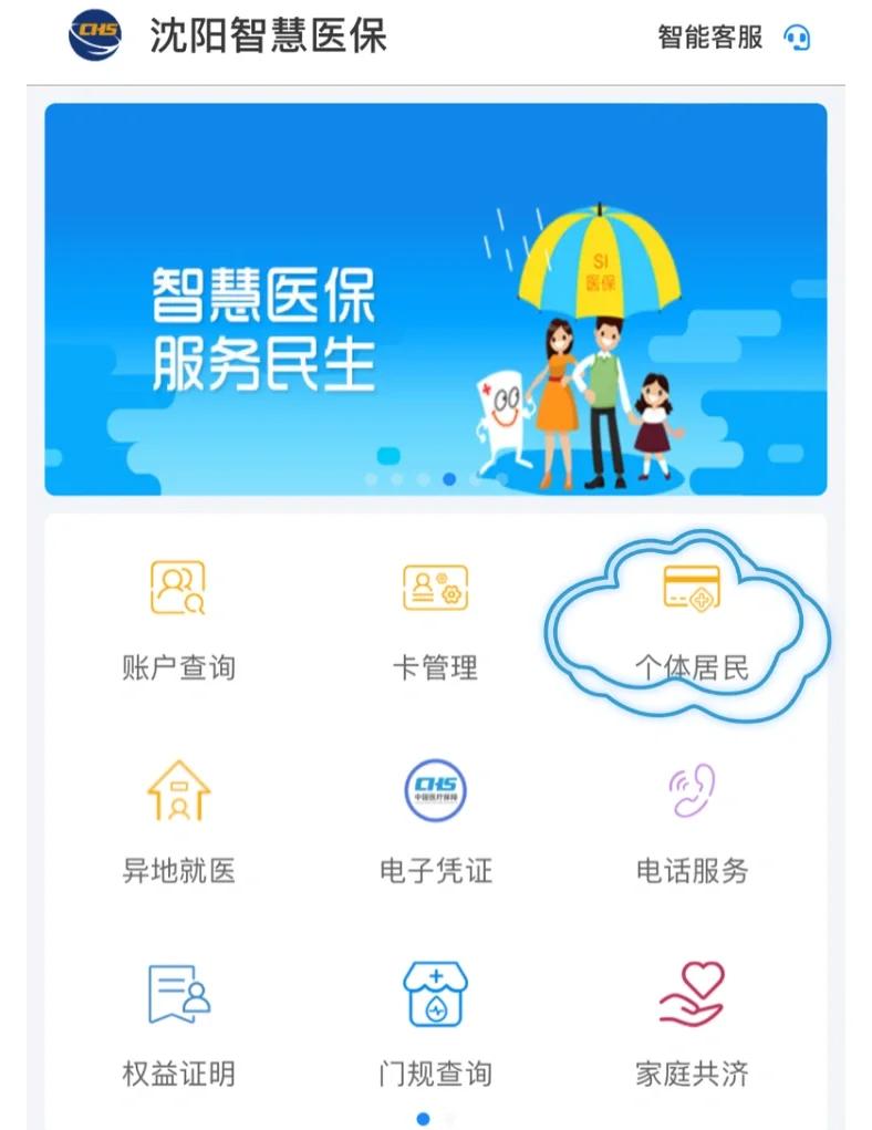 南通沈阳医保电话(沈阳医保电话查询)